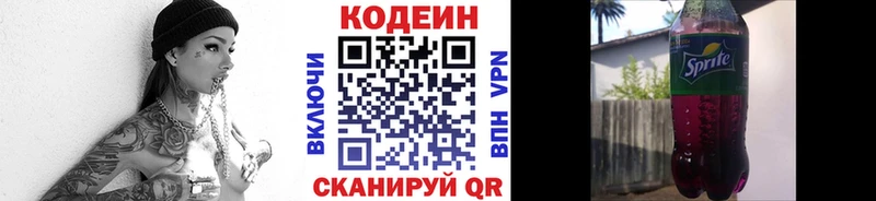 Codein напиток Lean (лин)  Чехов 