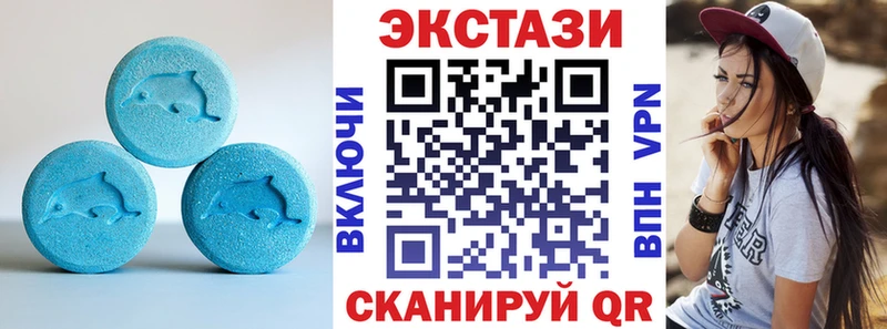 ЭКСТАЗИ MDMA  Чехов 