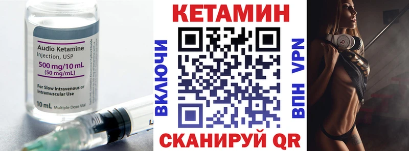 КЕТАМИН VHQ  Чехов 