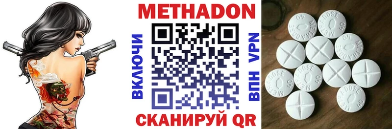 Метадон мёд Чехов