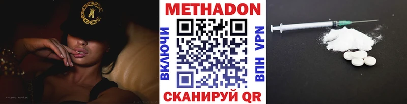 МЕТАДОН methadone  Чехов 